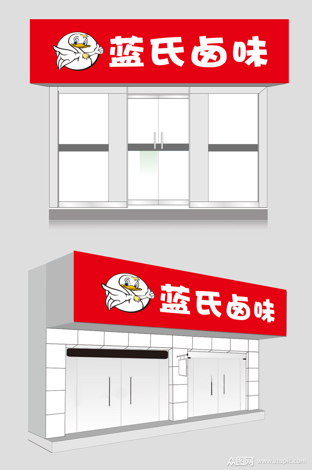 sky&sea曦上传的原创平面广告素材,适用于门头丨招牌设计