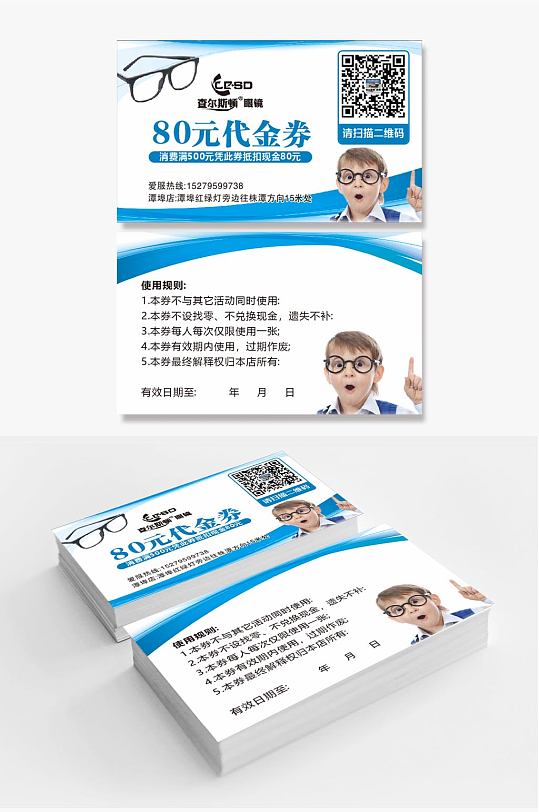 金色轻奢眼镜优惠券代金券简约眼镜店代金券立即下载高端大气眼镜代金
