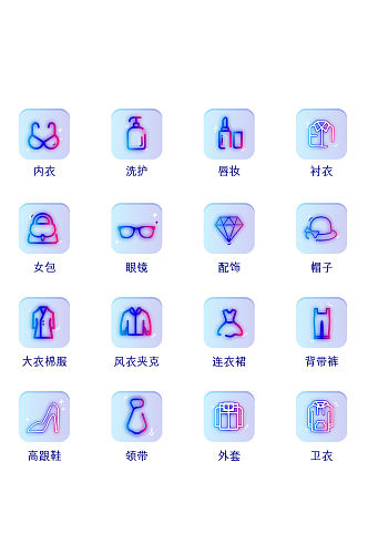 小图标矢量内衣帽子服饰高跟鞋裙子