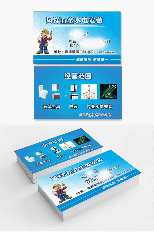 安装名片图片-安装名片设计素材-安装名片模板下载-众图网