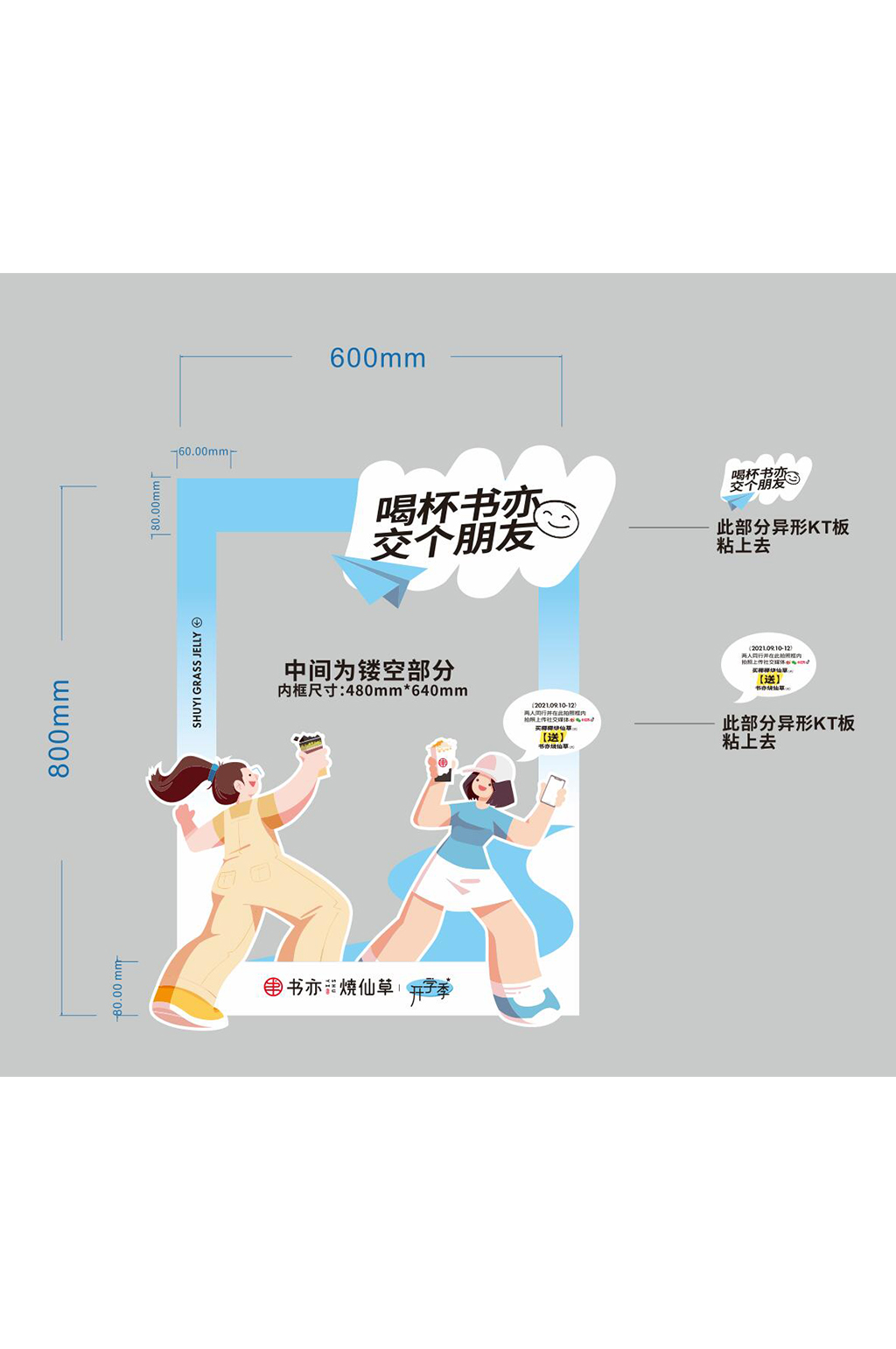 月开学季物料相框素材