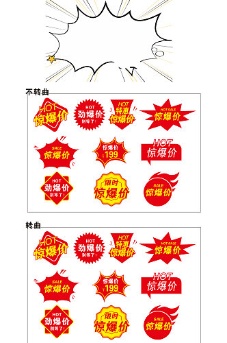 常用小元素爆炸贴