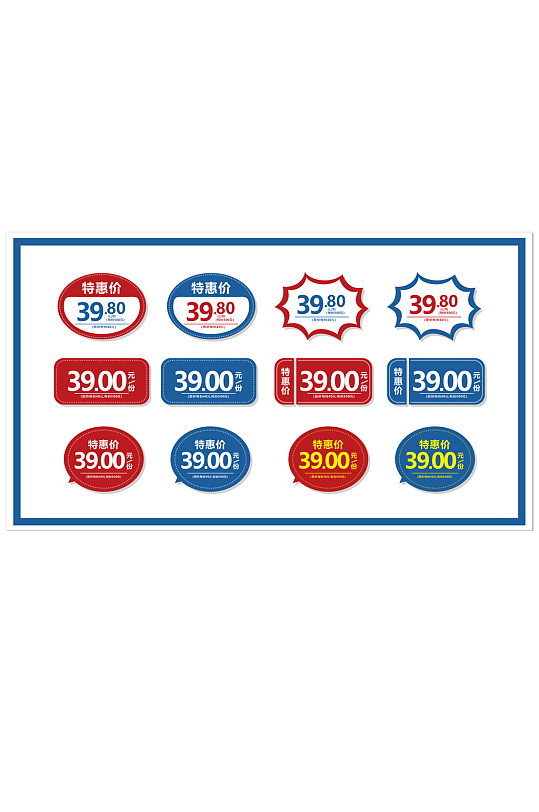 常用小元素价格小标签矢量图-众图网