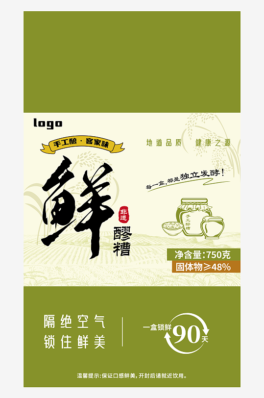 醪糟标签包装设计