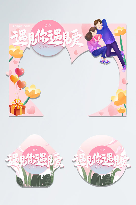 温馨浪漫七夕情人节拱门地贴-众图网