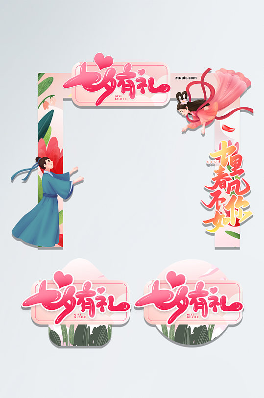 浪漫七夕情人节拱门地贴-众图网