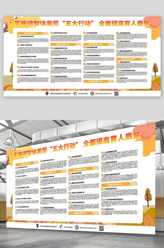 德志体美劳文化图片-德志体美劳文化素材下载-众图网