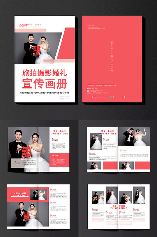 粉色简约旅拍摄影婚礼宣传画册-众图网