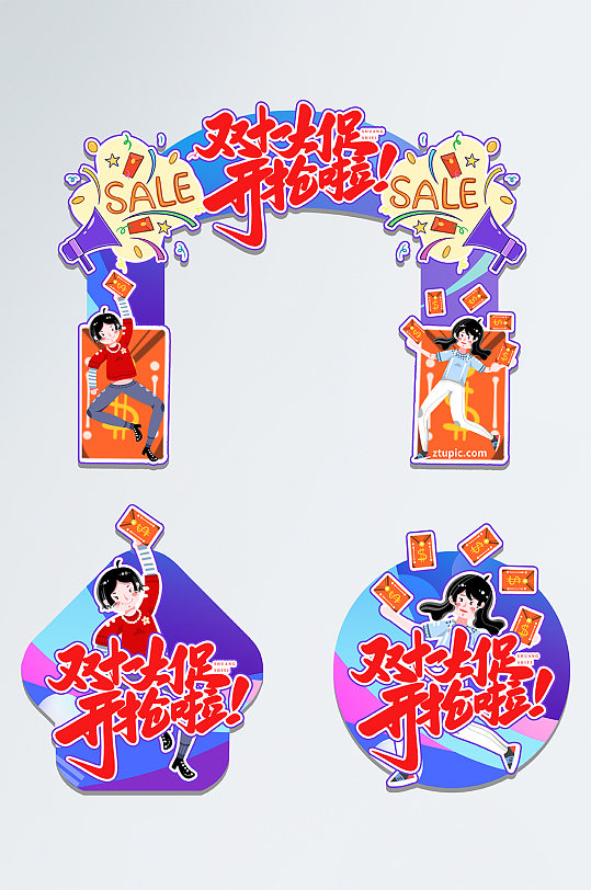 紫色时尚双十一活动门头地贴-众图网