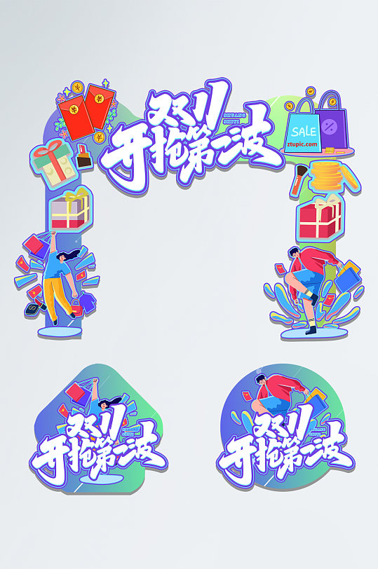 紫色时尚双十一活动门头地贴-众图网