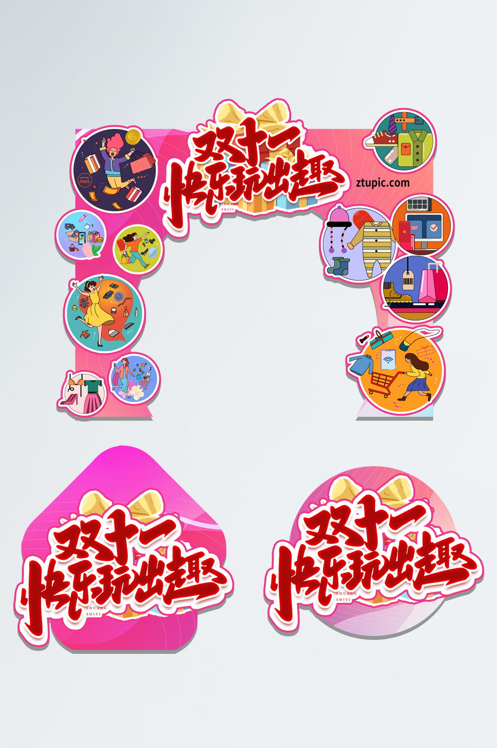 粉色时尚双十一活动门头地贴素材