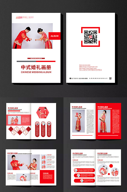 红色简约中式婚礼画册-众图网