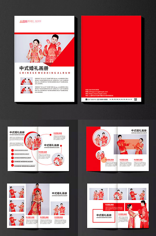 红色简约中式婚礼画册