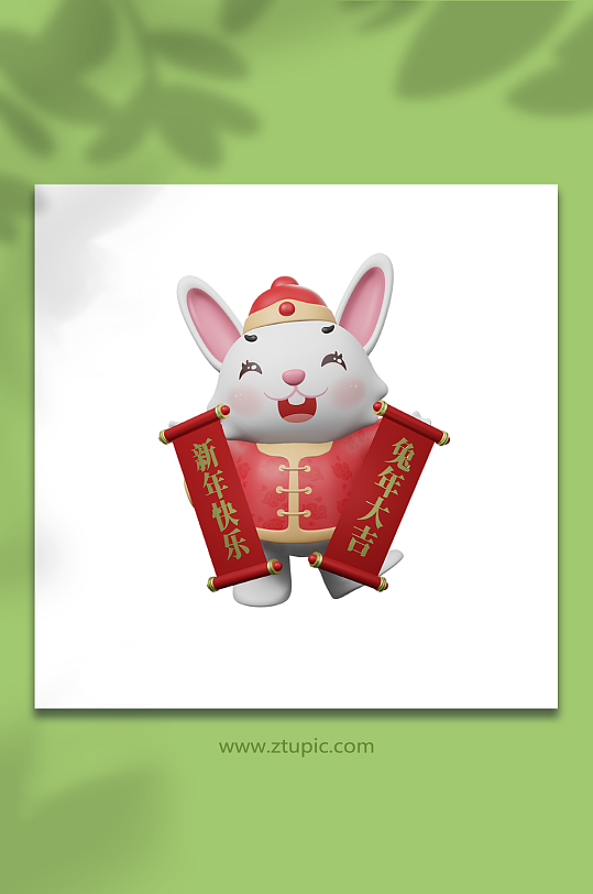 横幅新年喜庆兔子立体3D模型