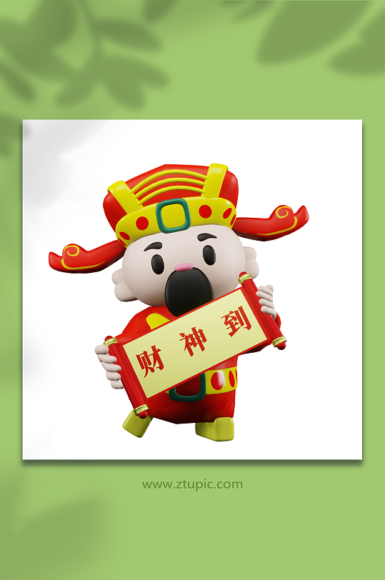 财神到新年兔年立体3D人物模型财神到-众图网