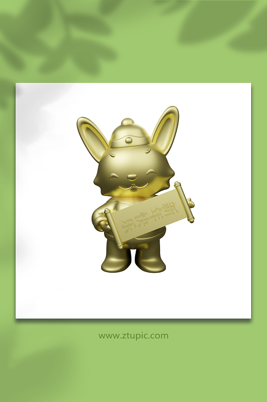 新年快乐金属金色新年兔年立体3D模型-众图网