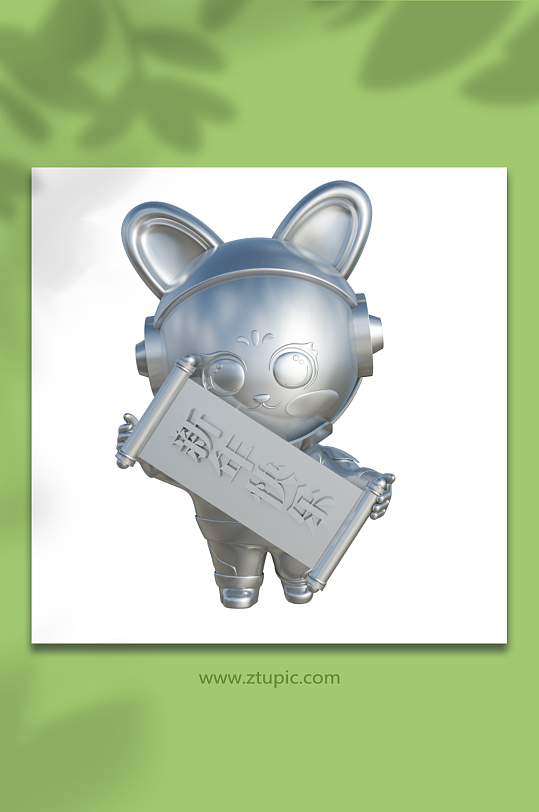 兔年立体银色宇航员兔子3D模型新年卷轴-众图网