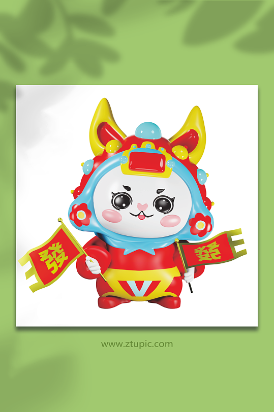 新年喜庆兔年兔儿爷兔子3D模型发旗-众图网