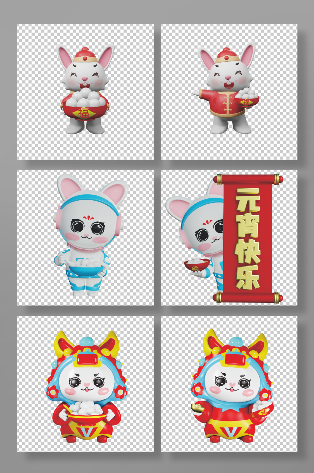兔年元宵节3d立体模型免扣元素素材