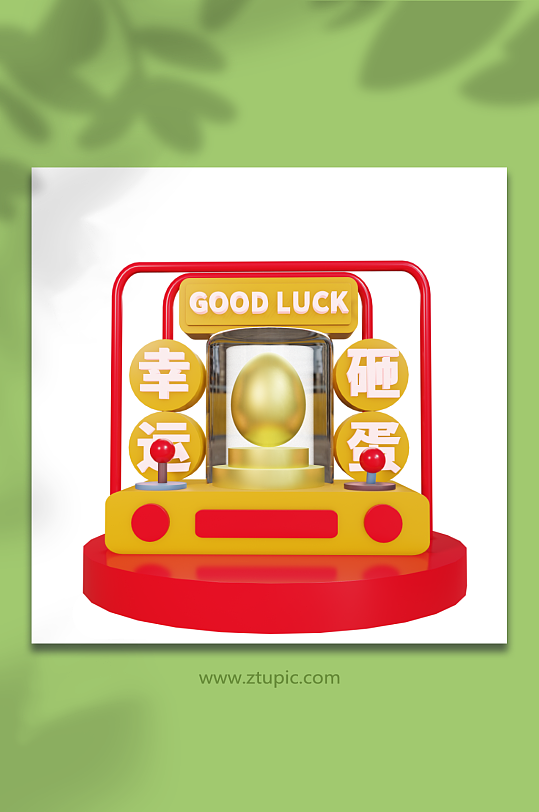 砸金蛋节日抽奖促销活动抽奖转盘3d模型-众图网