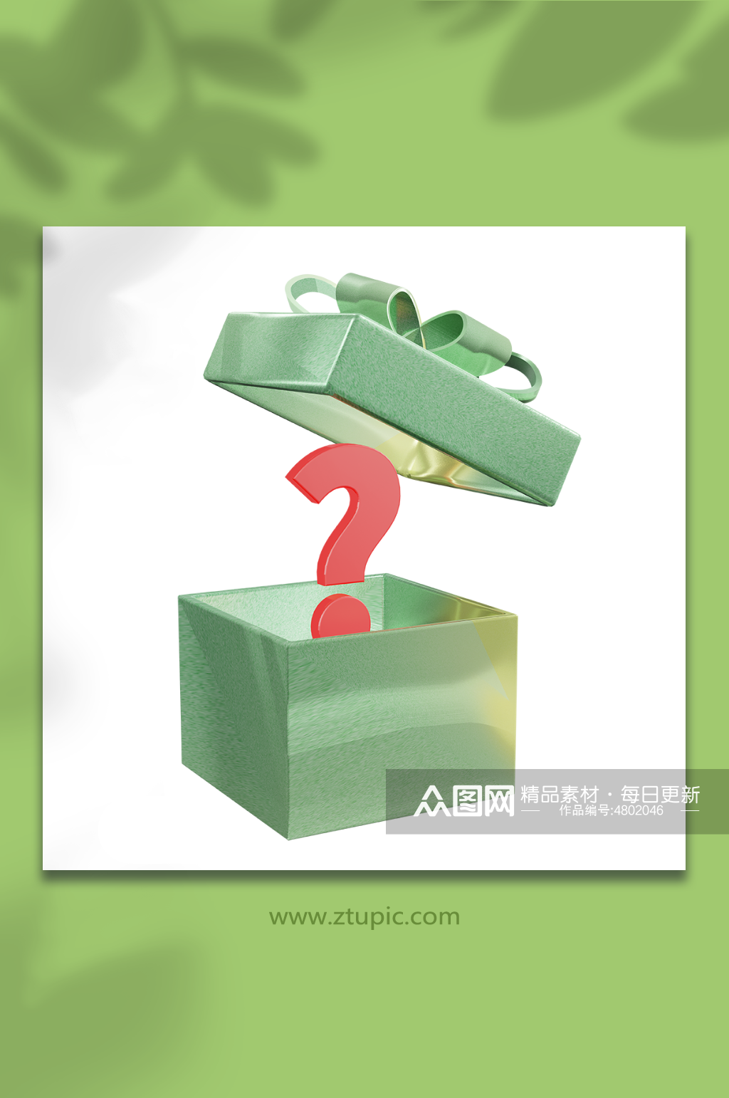 绿色盲盒礼物盒模型3d模型素材