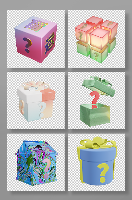 盲盒礼物盒模型3d模型免扣元素