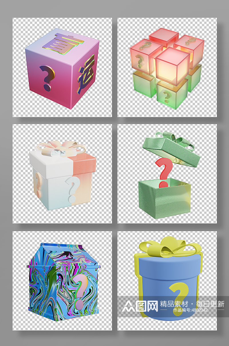 盲盒礼物盒模型3d模型免扣元素素材