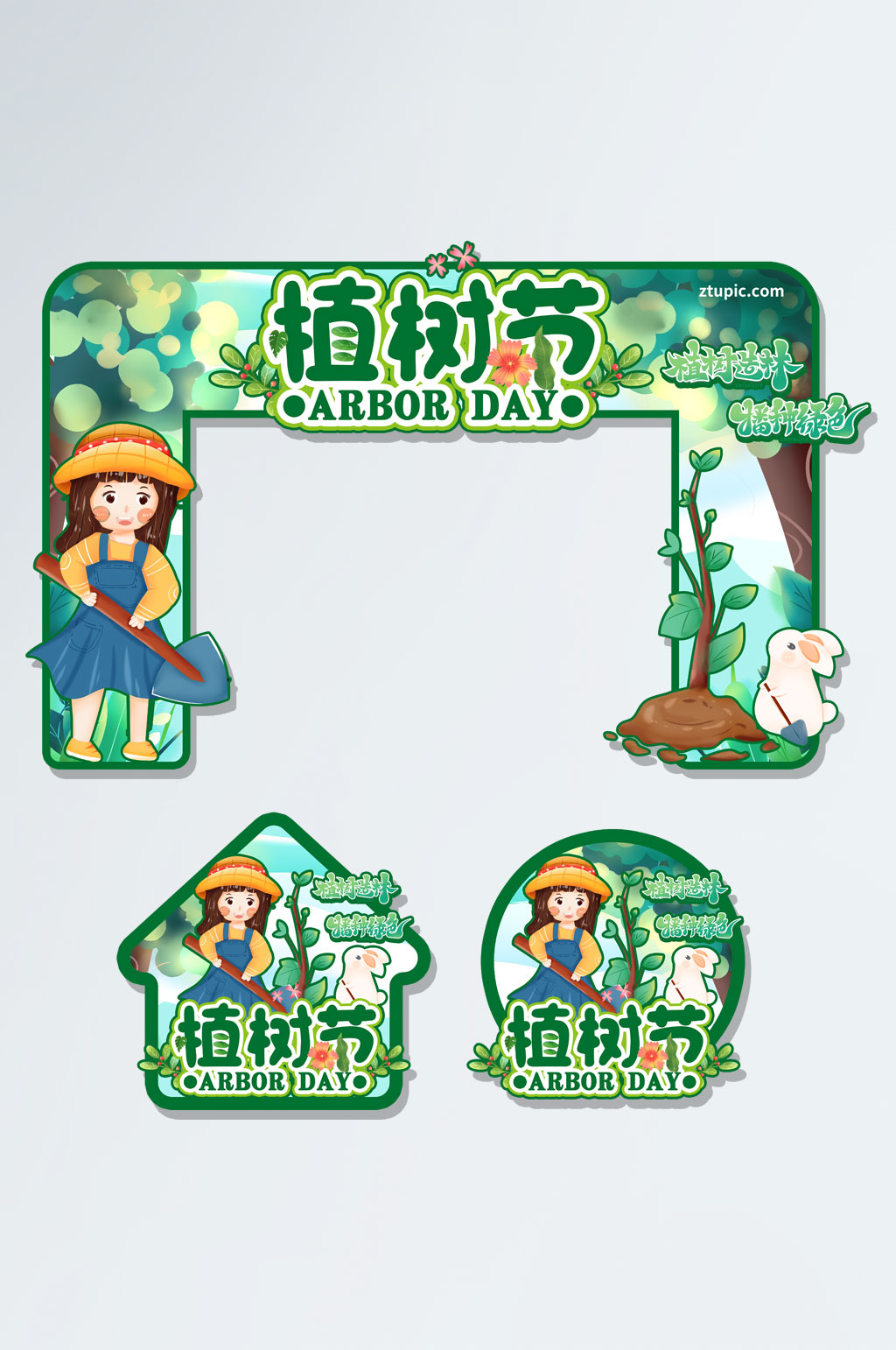 绿色卡通植树节门头地贴美陈设计素材