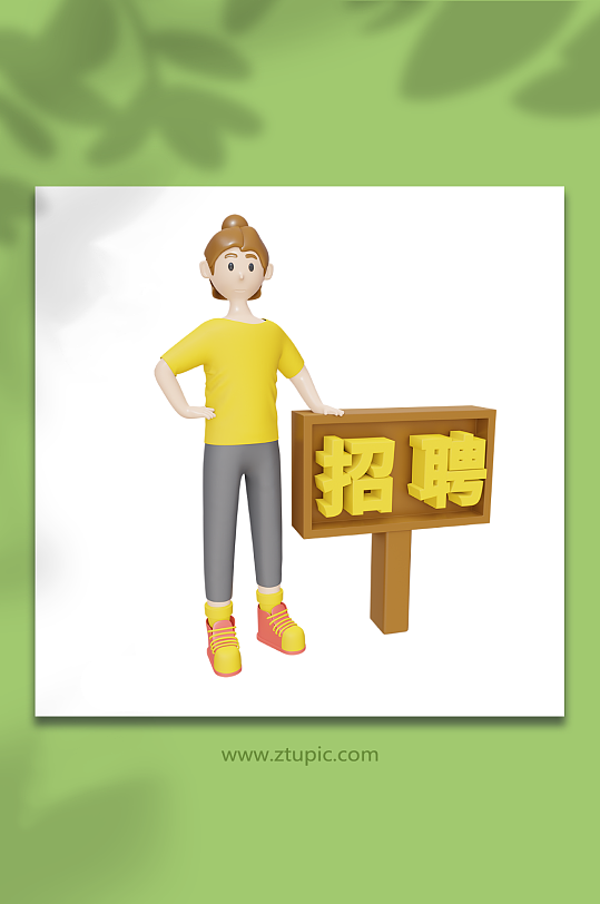 企业校园商务招聘3d人物模型-众图网