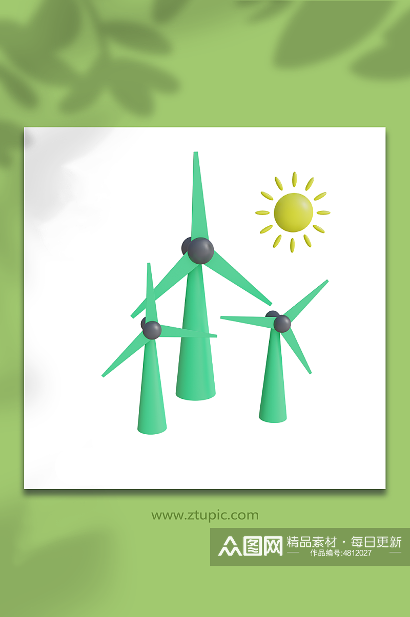 风力发电绿色环保3d模型素材
