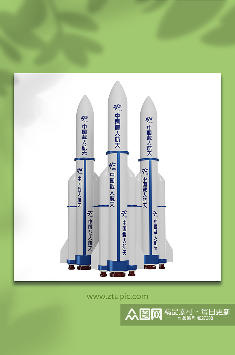 航天外太空载人火箭卡通3d模型素材
