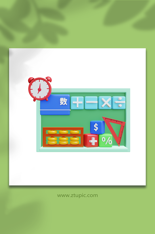 教学学校学科3d模型数学-众图网