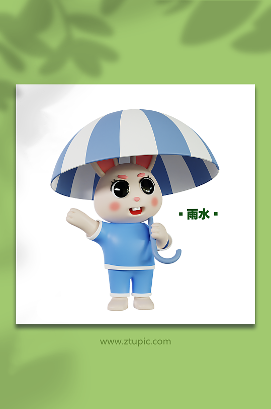 兔年二十四节气3d模型雨水-众图网