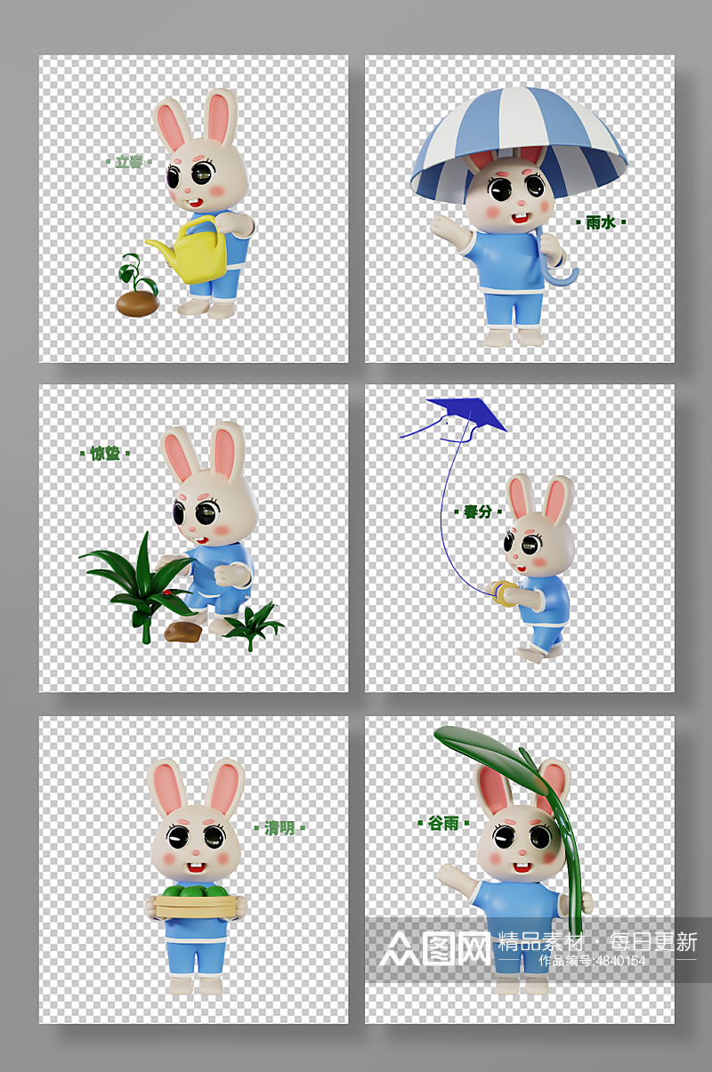 兔年二十四节气春季模型免扣元素素材