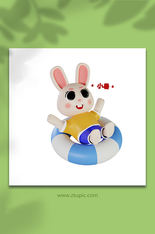 兔年二十四节气3d模型小暑-众图网