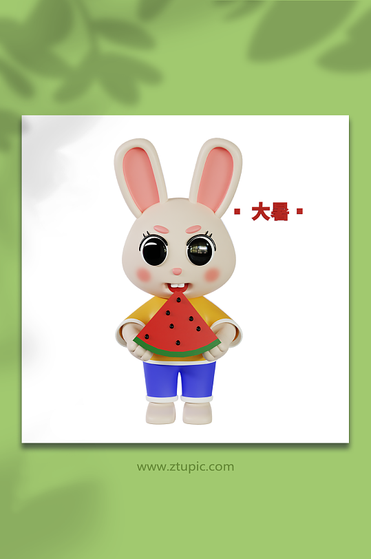 兔年二十四节气3d模型大暑-众图网