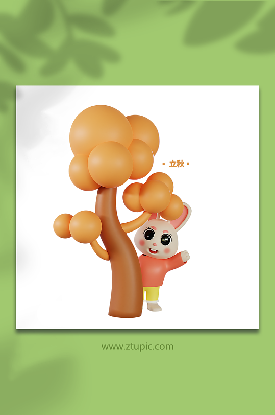 兔年二十四节气3d模型立秋-众图网