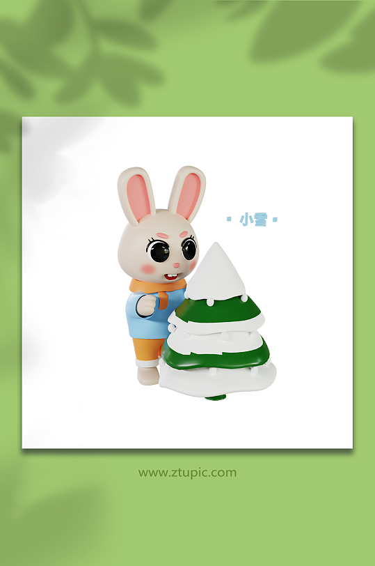 兔年二十四节气3d模型小雪-众图网