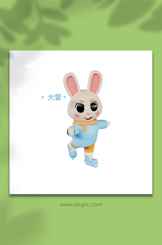 兔年二十四节气3d模型大雪-众图网