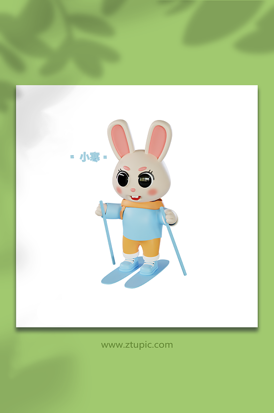 兔年二十四节气3d模型小寒-众图网