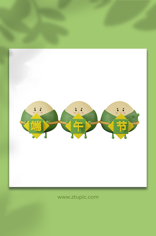 卡通端午节粽子拟人3D模型-众图网