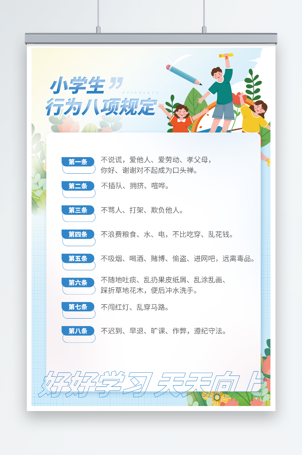 行为卡通图片-行为卡通素材下载-众图网