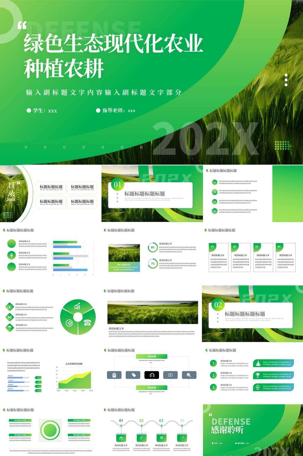 PPT生态素材_PPT生态模板_PPT生态设计图片免费下载-众图网