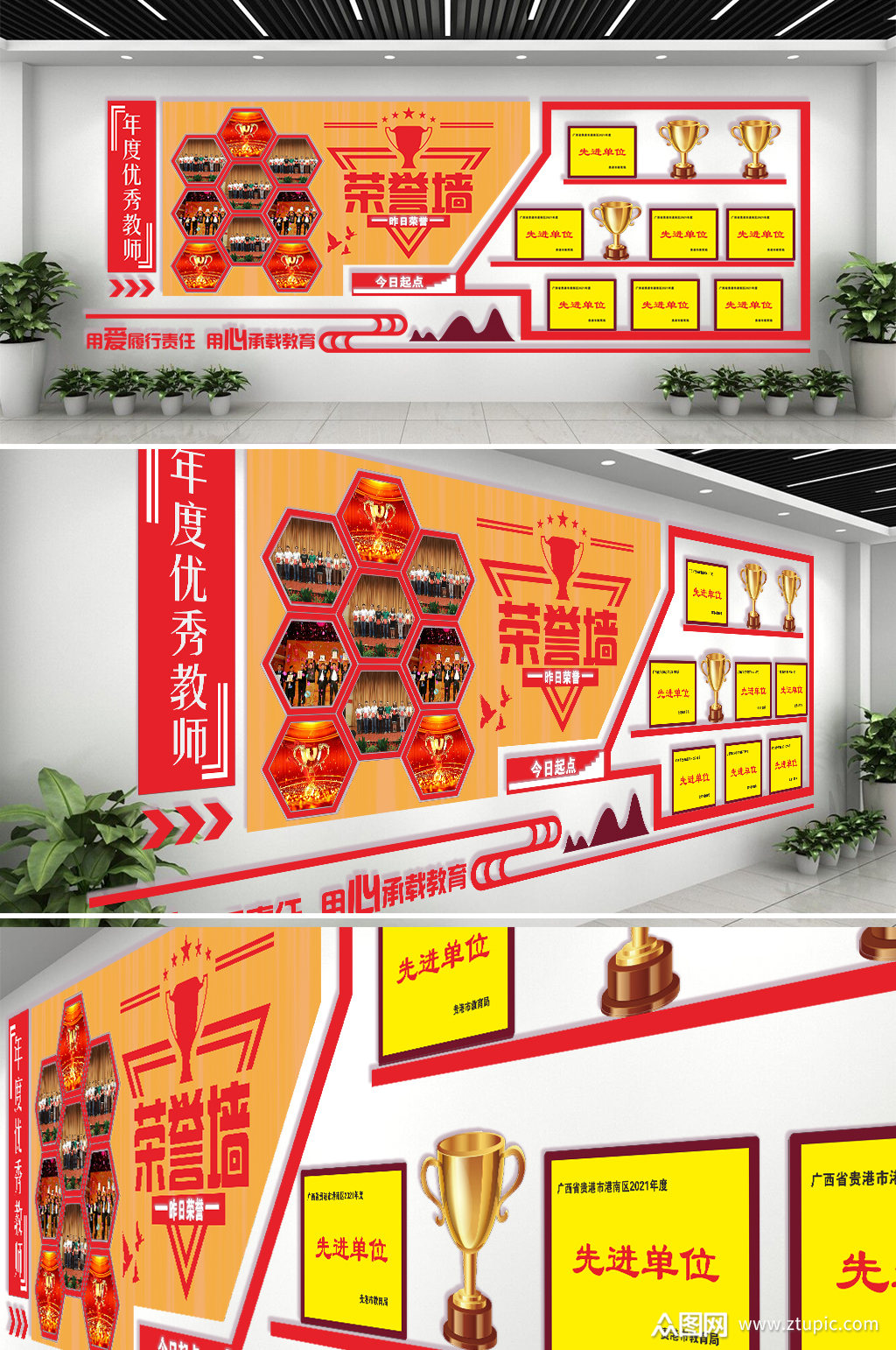 校园文化优秀教师荣誉墙背景墙造型图模板下载-编号2248492-众图网