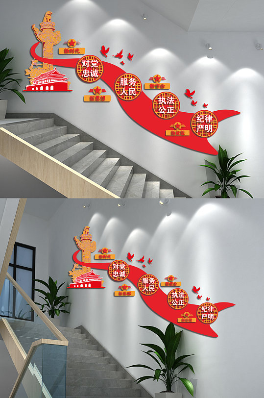 公安党建十六字方针楼梯文化墙