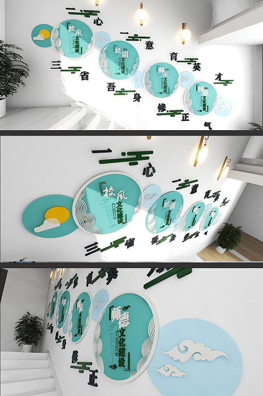 中国风三训一风校园楼梯文化墙-众图网