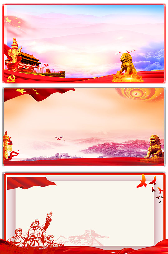 PNG免抠设计元素党建背景图2-众图网