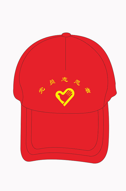 党员志愿者服务帽子-众图网