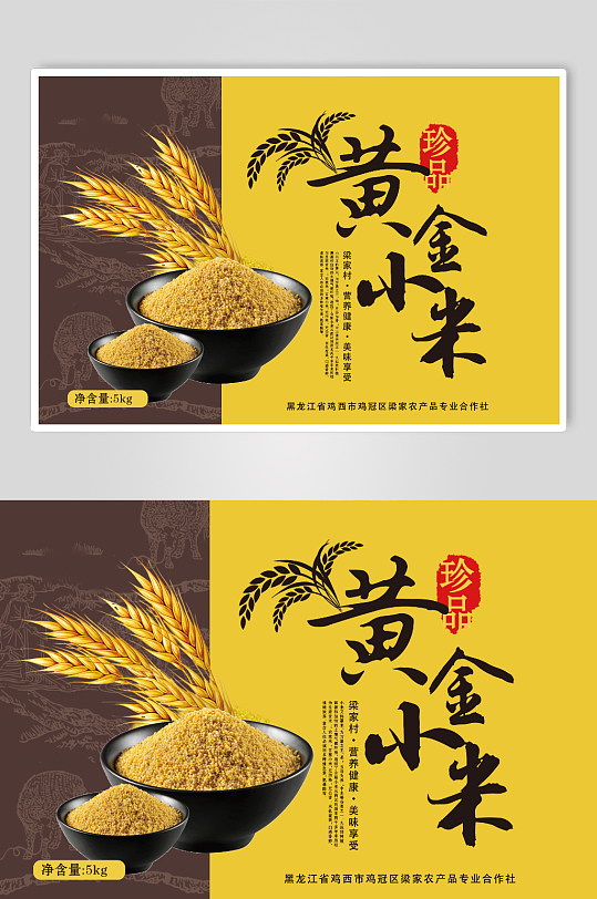 黄色简约黄小米标签贴-众图网