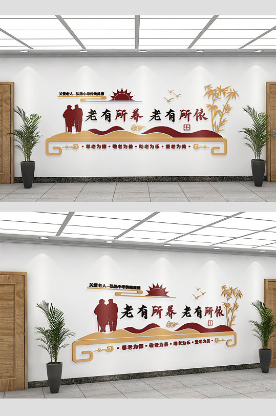 老年活动中心文化展板-众图网